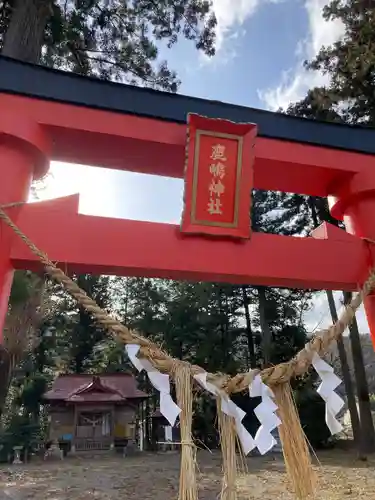 鹿嶋神社(茨城県)