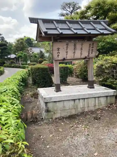 誉田八幡宮のその他建物