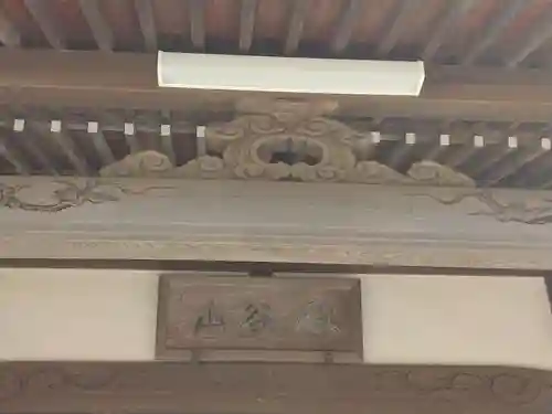 福厳寺(神奈川県)