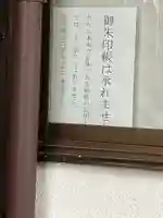 長年寺(群馬県)