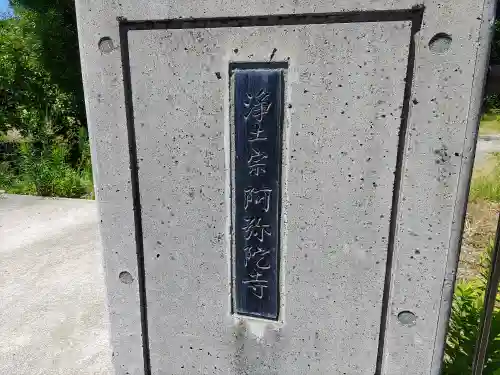 阿弥陀寺のその他建物