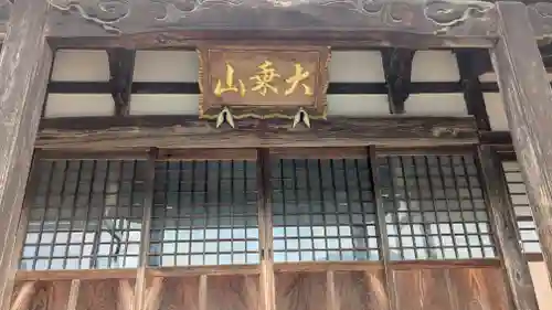 秀香寺(福井県)