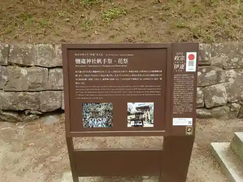 志波彦神社・鹽竈神社(宮城県)