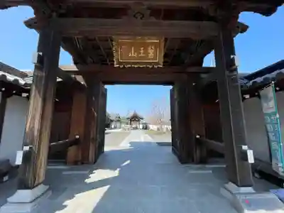 甲山寺(香川県)