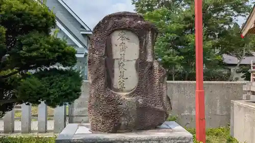 北海道東照宮の末社・摂社