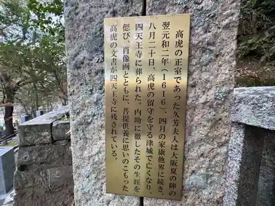 伊勢の国 四天王寺(三重県)