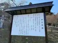 櫻田山神社(宮城県)