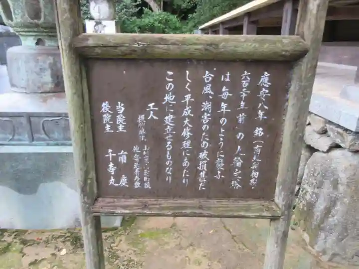 金剛福寺(高知県)