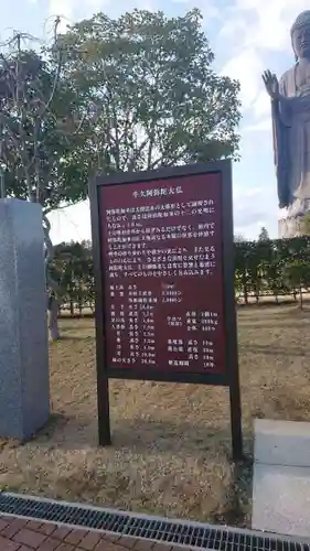 東本願寺本廟 牛久浄苑（牛久大仏）の歴史