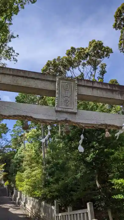 白山宮のその他建物