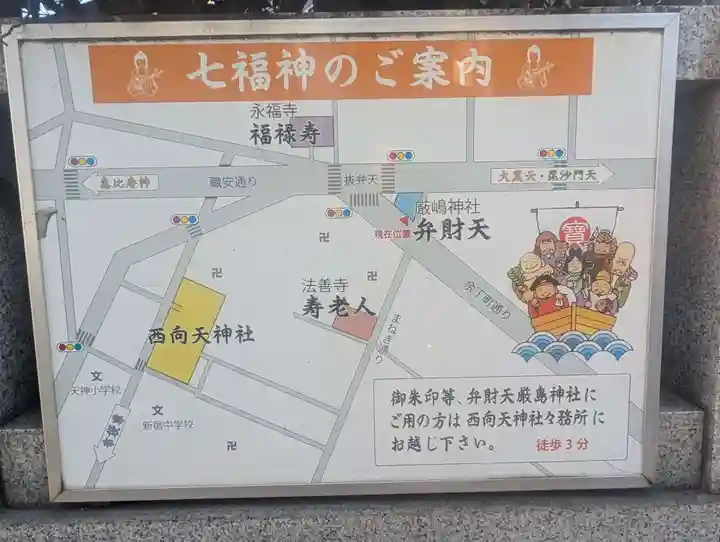 厳嶋神社(東京都)