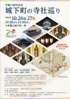 釋尊寺(奈良県)