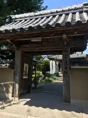 性慶院の山門・神門
