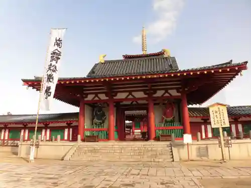 四天王寺の山門・神門