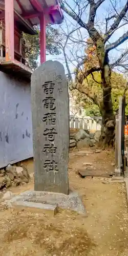 花園神社(東京都)