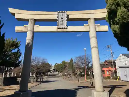 住吉神社(神奈川県)