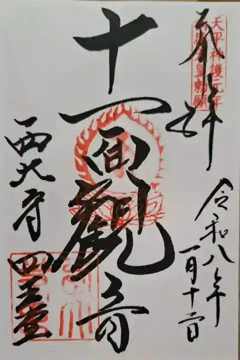 西大寺四王堂の{uncategorized: "未分類", other: "その他", undefined: "問題あり", building: "その他建物", grave: "お墓", sacred_gate: "鳥居", guardian: "狛犬", statue: "像", buddha: "仏像", history: "歴史", nature: "自然", garden: "庭園", animal: "動物", pagoda: "塔", temizu: "手水舎", mountain_gate: "山門・神門", sanctuary: "本殿・本堂", subordinate: "末社・摂社", art: "芸術", scenery: "景色", jizo: "地蔵", ema: "絵馬", goshuin: "御朱印", omikuji: "おみくじ", items: "授与品その他", amulet: "お守り", goshuincho: "御朱印帳", eats: "食事", festival: "お祭り", votive_dance: "神楽", shichigosan: "七五三参", wedding: "結婚式", experience: "体験その他", initially: "初詣", around: "周辺", anti_infection: "感染症対策"}