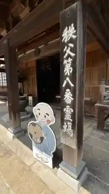 西善寺(埼玉県)