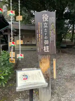 栃木縣護國神社の{uncategorized: "未分類", other: "その他", undefined: "問題あり", building: "その他建物", grave: "お墓", sacred_gate: "鳥居", guardian: "狛犬", statue: "像", buddha: "仏像", history: "歴史", nature: "自然", garden: "庭園", animal: "動物", pagoda: "塔", temizu: "手水舎", mountain_gate: "山門・神門", sanctuary: "本殿・本堂", subordinate: "末社・摂社", art: "芸術", scenery: "景色", jizo: "地蔵", ema: "絵馬", goshuin: "御朱印", omikuji: "おみくじ", items: "授与品その他", amulet: "お守り", goshuincho: "御朱印帳", eats: "食事", festival: "お祭り", votive_dance: "神楽", shichigosan: "七五三参", wedding: "結婚式", experience: "体験その他", initially: "初詣", around: "周辺", anti_infection: "感染症対策"}