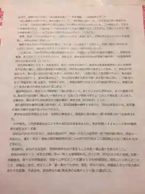 宗任神社の授与品その他