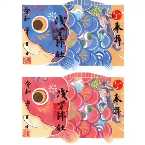 浅間神社の御朱印