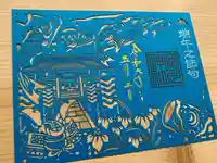 滑川神社 - 仕事と子どもの守り神の御朱印