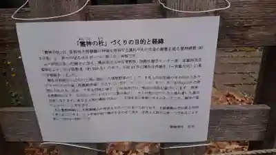 嶺御嶽神社の歴史