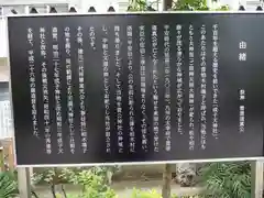 成子天神社の歴史