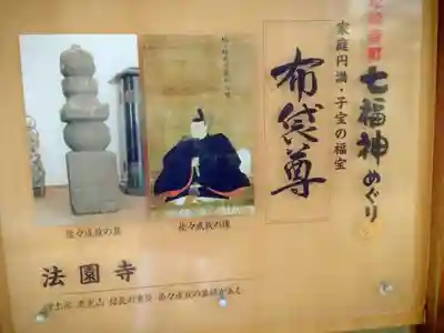 法園寺のその他建物