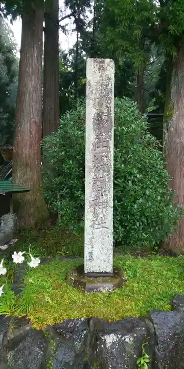 須山浅間神社のその他建物