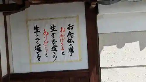 光圓寺(滋賀県)