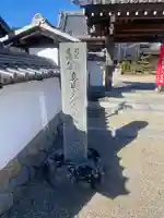西盛寺(三重県)