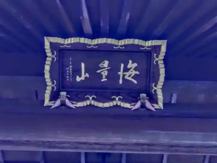 越境寺のその他建物