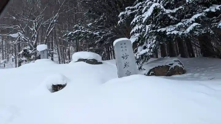 妙岩寺のその他建物