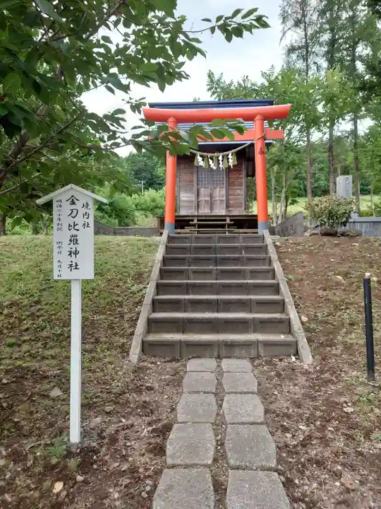 仁木神社の末社・摂社