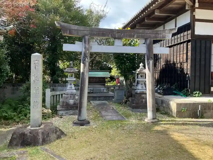 心月斎(愛知県)