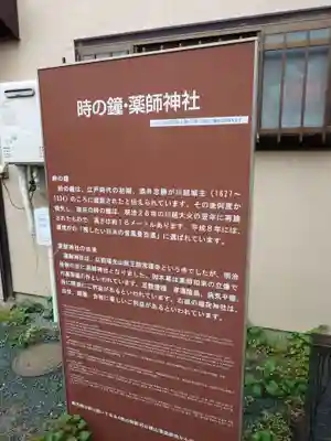 薬師神社(埼玉県)