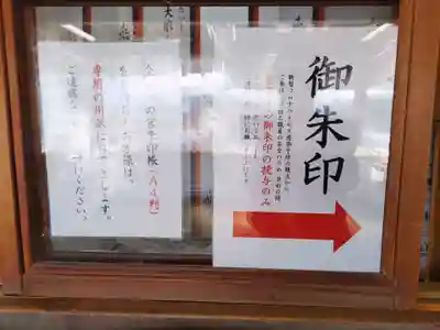 吉備津彦神社(岡山県)