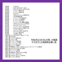 とうかさん圓隆寺(広島県)