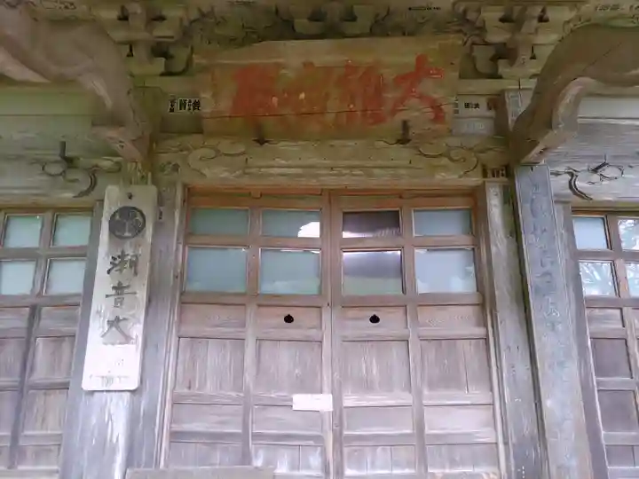 不動寺(群馬県)