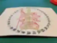 上行寺(静岡県)