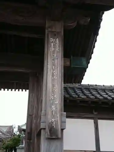龍華寺のその他建物