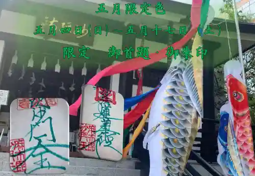 妙経寺(東京都)