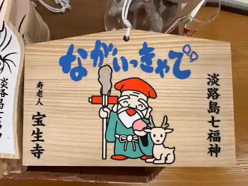 宝生寺(兵庫県)