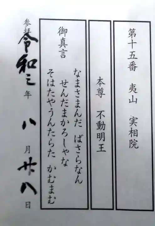 実相院(大分県)