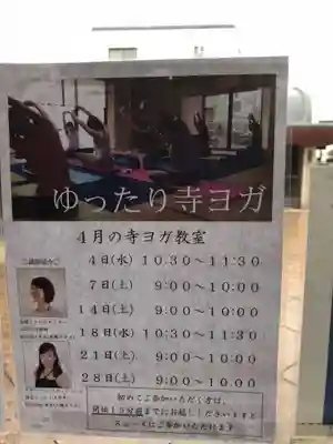 五百羅漢寺の体験その他