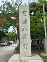 富岡八幡宮のその他建物