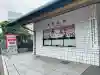 出世稲荷神社/豊国稲荷神社(東京都)
