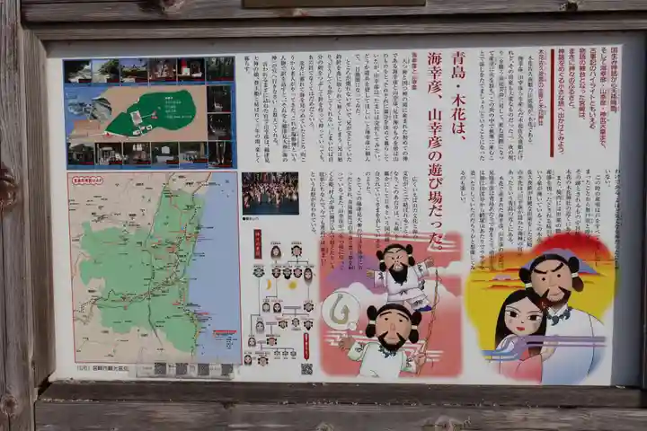 青島神社(青島神宮)(宮崎県)