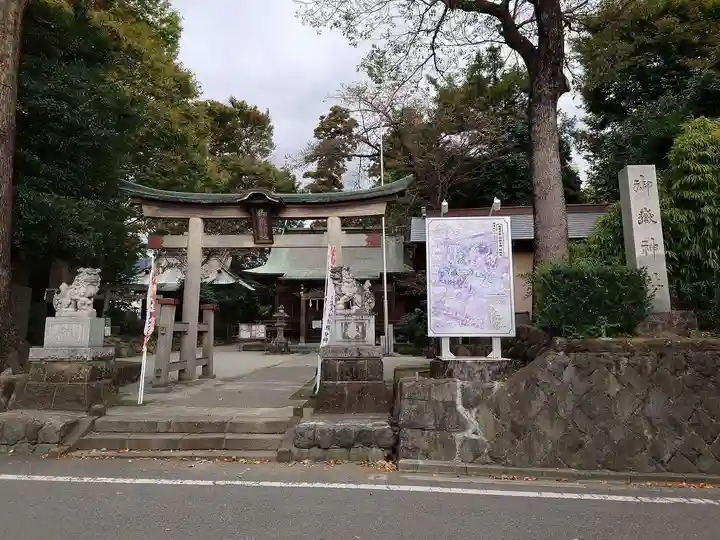 御嶽神社(神奈川県)